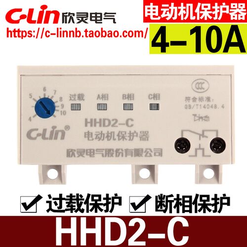 C-Lin欣灵牌无源型电动机保护器HHD2-C 4-10A断相过载保护