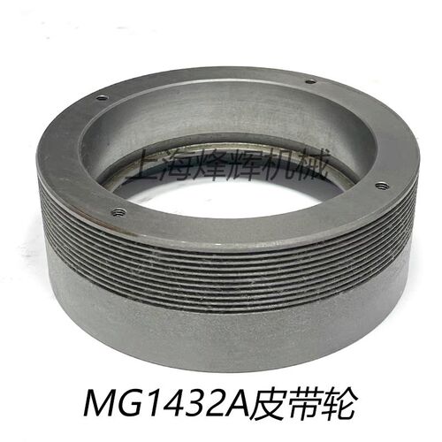 MG1432A皮带轮外径155头架主轴带轮外圆磨床配件