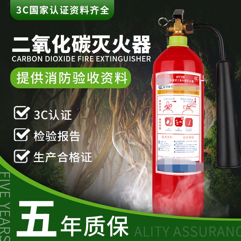 手提式二氧化碳灭火器CO2干冰灭火器2/3/5/7KG配电机房消防专用