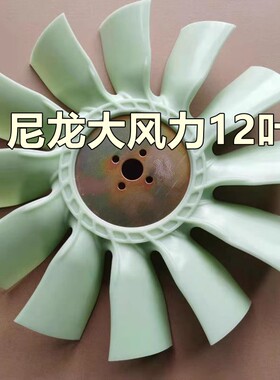 斗山现代R60-7 80-7风扇叶洋马4TNV98/94发动机7叶风扇叶挖掘机