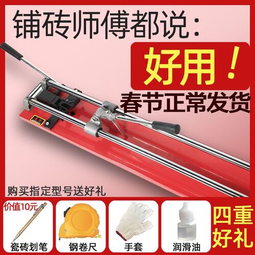 地板地砖瓷砖切割机推刀800 手动磁砖切割机神器手推式拉刀工具
