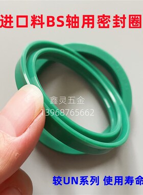 液压缸轴用油封BS85/90*93/100/98/105*11.5/12绿色PU进口聚氨酯