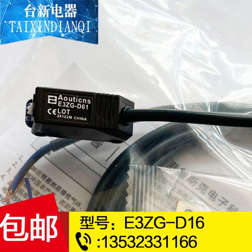 鲁斯克光电开关E3ZG-D61传感器DC24V感应开关感应5-10cm可调NPN