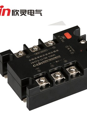欣灵牌HHT3-U/22 10A 20A 40A 100A 电压型全隔离交流调压模块DC5