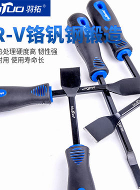 羽拓气缸铲刀清洁刀工业级气缸密封胶油污清理刀汽保汽修专用工具