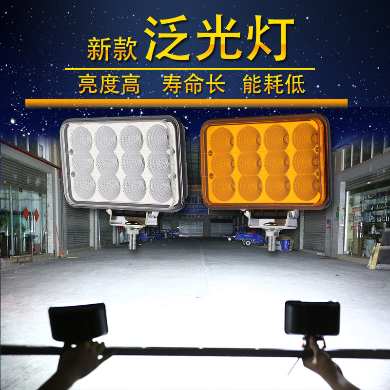 挖掘机铲车工程车5寸led散光大灯方灯24V泛光12V白光黄光外置辅助
