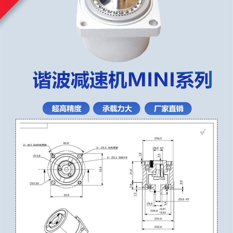 超小微型谐波减速器配42步进电机35步进电机减速器人形关节机器人