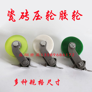 瓷砖机压轮滚轮圆弧机压轮透明胶轮石材磨边机配件支架陶瓷机械