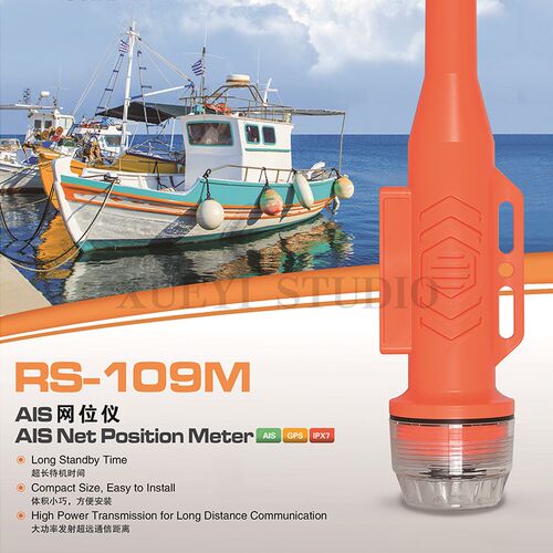 瑞森船用网位仪AIS渔网标RS-109M/107M定位网位标渔船渔网碰船灯