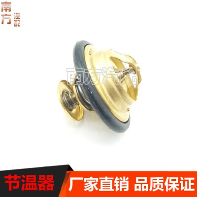 方佳奥威奥龙货车重车铜节温器带O型圈耐温B65A-76包邮