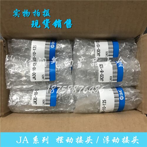 SMC浮动接头JA20-8-125 JA30-10-125 JA25-10-150 JA40-14-150