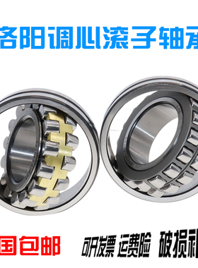 LYC洛阳调心滚子轴承22210 22211 22212 22213 22214 CA K /W33