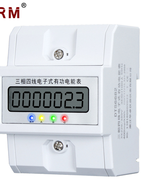 4P三相电表380v电表导轨式电表电能表智能数显液晶火表RS485通讯
