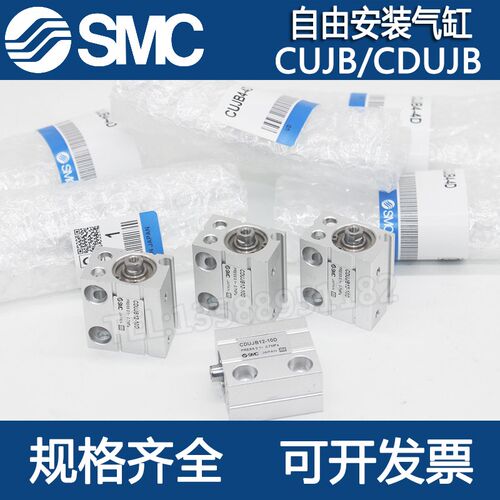 SMC全新自由安装气缸CUJB/CDUJB16/20*4/6D/8D/10D/15D/20D/25DM