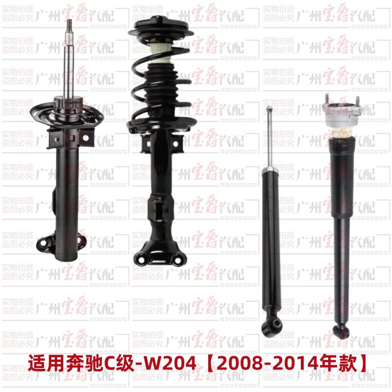 适用奔驰W204前减震器C180后避震器C200前机C230后机C260总成C300