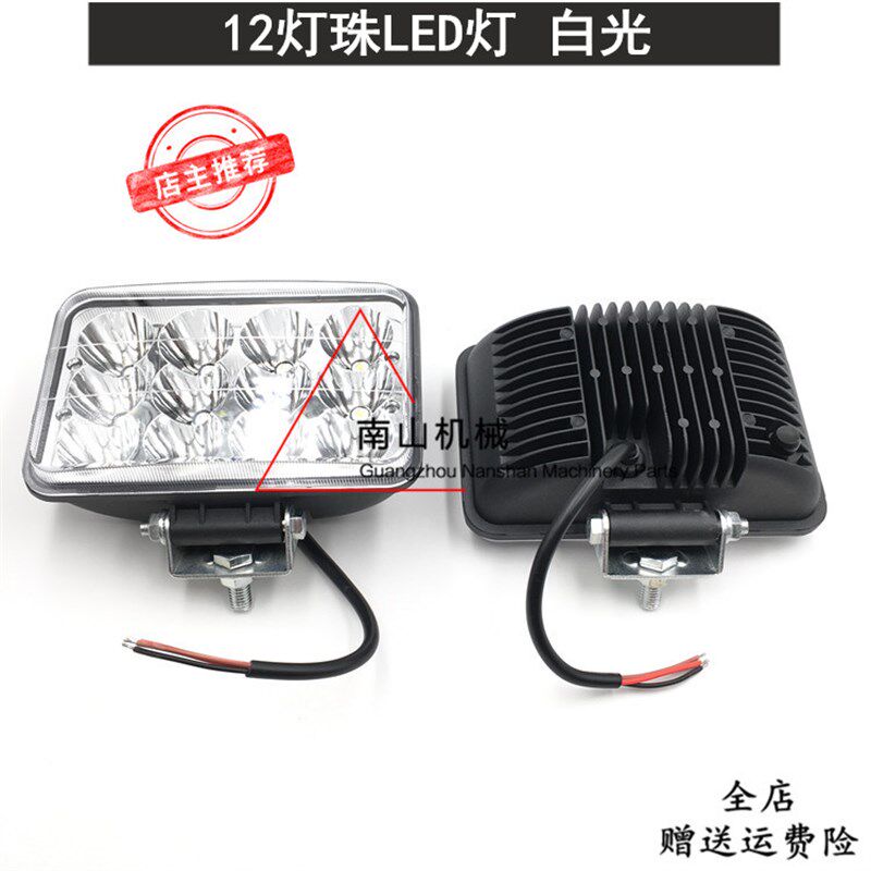 挖掘机柳工大臂灯钩机工程车灯24v 散光灯白光12v挖机大灯LED灯