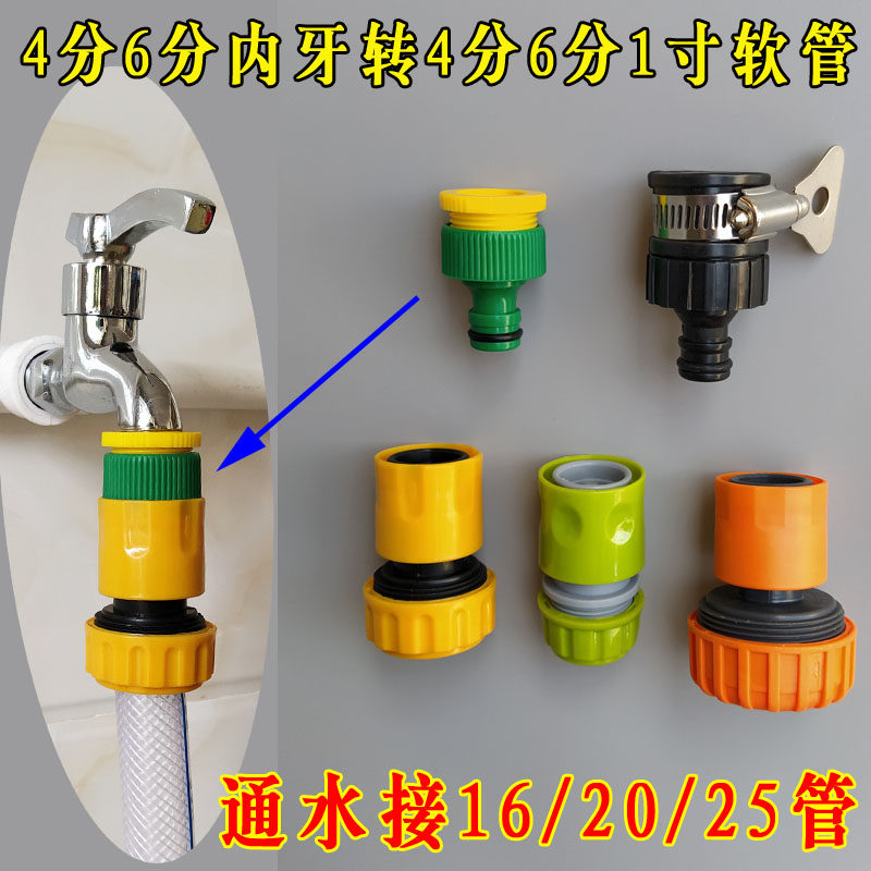 水龙头洗车接头4分软管高压6分水管厨房22牙面盆龙头24浇花浇菜