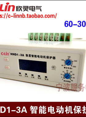 C-Lin欣灵牌HHD1-3A 60-300A 数显智能电动机保护器
