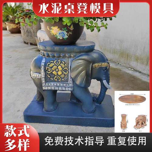 水泥桌子模具园林景观中式石桌石凳模型庭院彷石圆形象棋文化桌磨