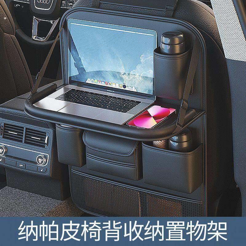 汽车后座椅后备箱置物袋越野车座椅后背储物车载车内多功能座椅后