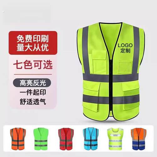 反光背心安全服印字定制市政施工车检环卫工人反光衣马甲工地