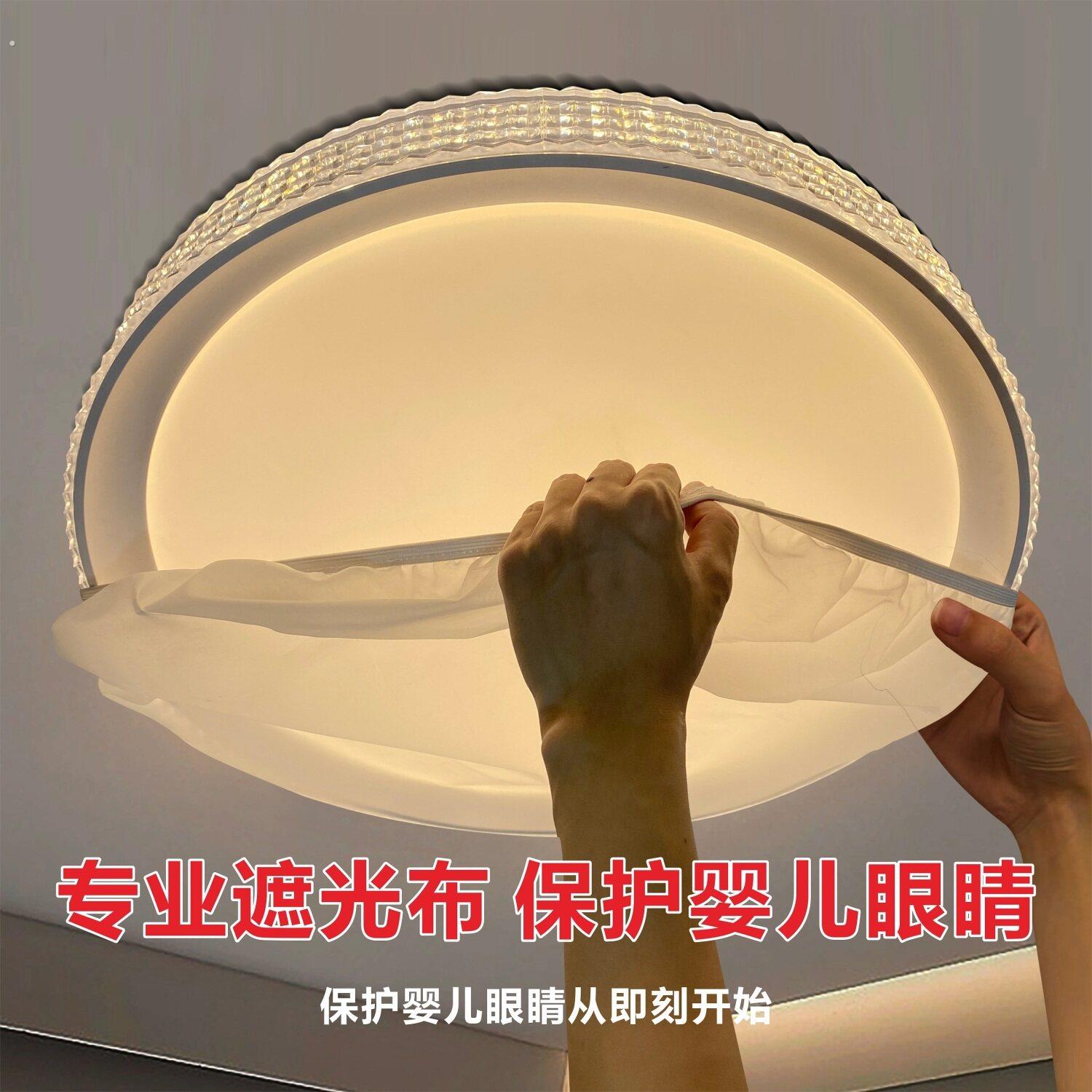 万能防刺眼挡光灯罩新生儿卧室吊灯外壳吸顶灯太亮柔光罩盖布遮光