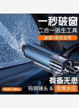 多功能车窗破窗器水下应急专业破窗器逃生车载汽车安全锤自救神器