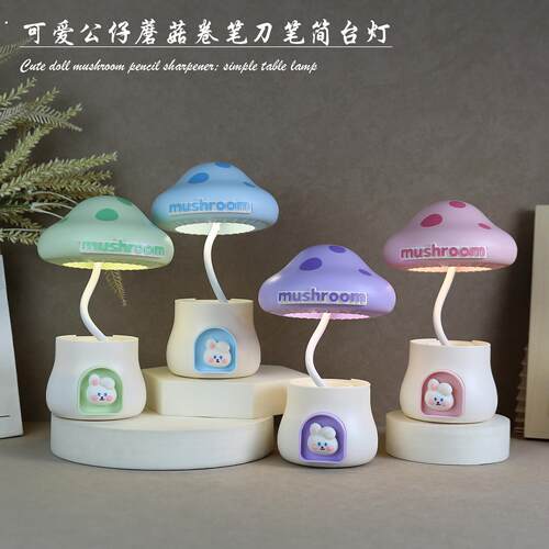 生日礼物女孩送女生闺蜜实用特别精致有意义可爱磨菇台灯高颜值