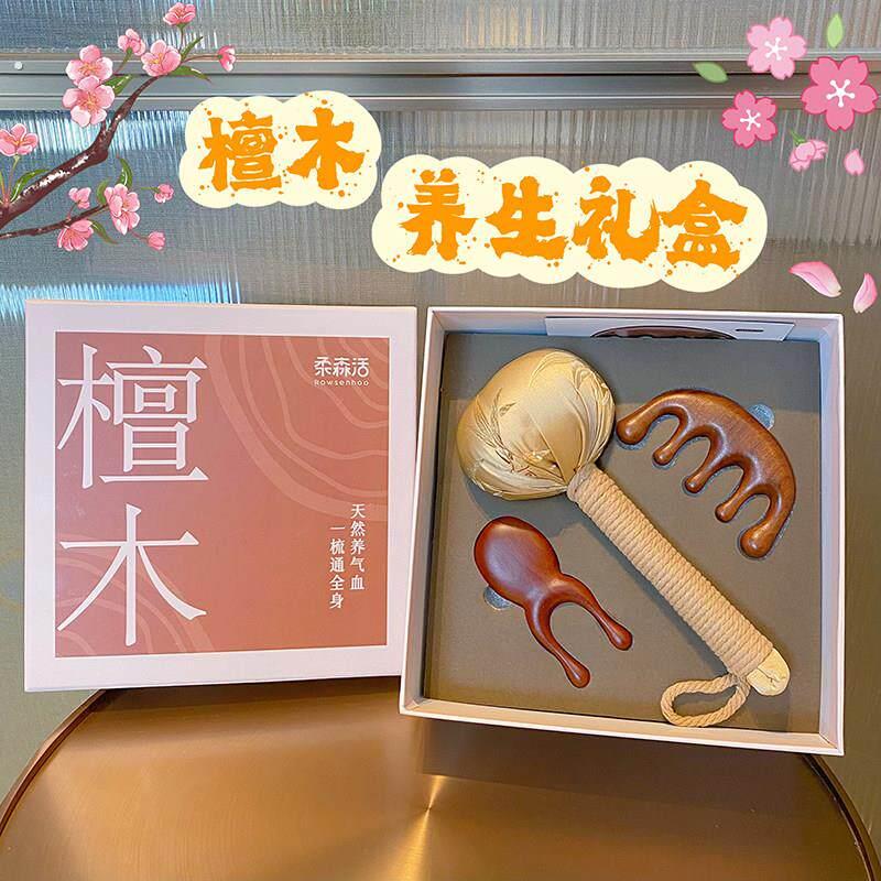 养生礼盒艾草锤子按摩梳头部面部眼部刮鼻梁经络送人多功能