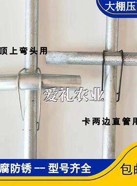 温室大棚专用配件固定卡热浸镀锌加粗压顶簧黑色防锈钢丝夹弹簧卡