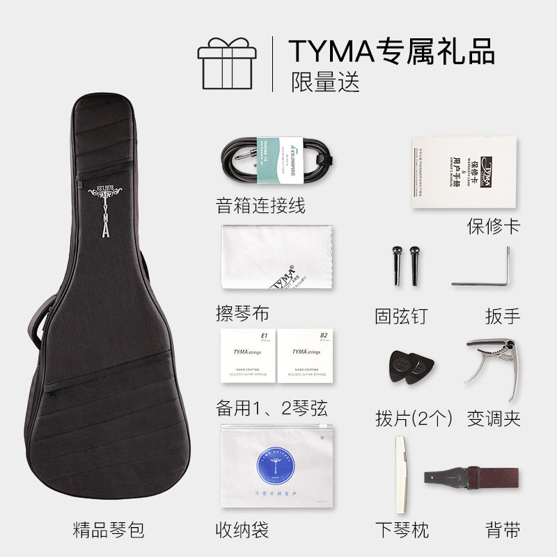 Tyma泰玛TG5/TD5c国风民谣单板吉他男女生初学者面单电箱40/41寸