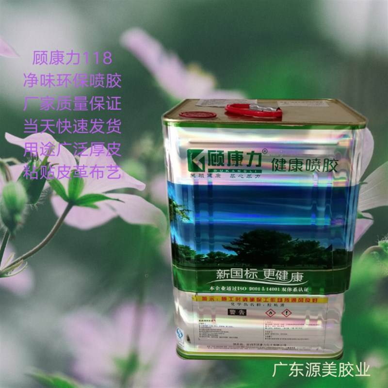 新品推荐顾康力118环保胶水适应于沙发海绵皮革布艺家具粘贴箱包