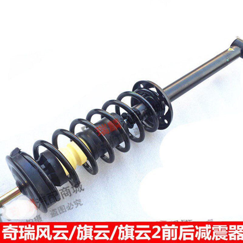 奇瑞旗云2 风云前减震器总成带弹簧风云 旗云后减震器避震器总成