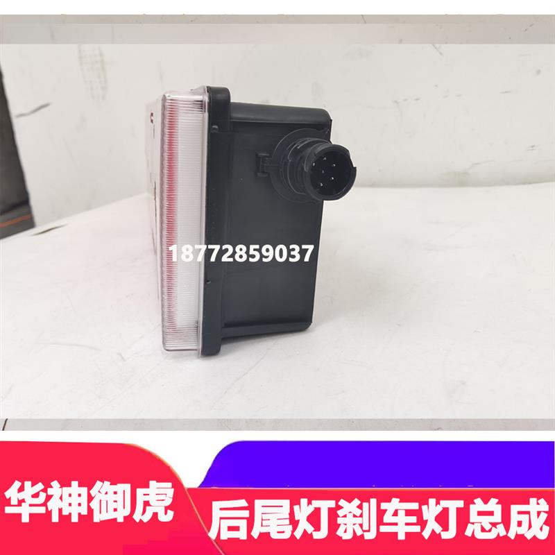 适配东风货车华神T5御虎创普后尾灯后转弯灯刹车灯后照灯配件
