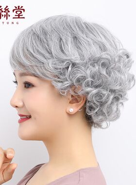 佰丝堂中老年花白假发短发女慈祥妈妈花白色老年人奶奶款短卷发