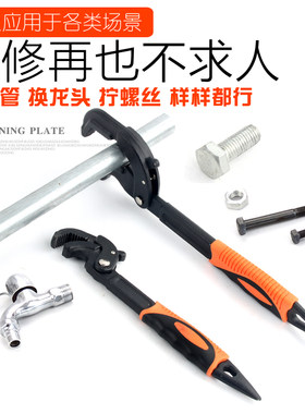 万能扳手多功能自锁型工具活动板手多用水暖工专用工具搬手板管钳
