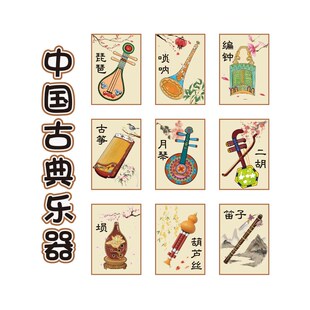 音乐教室布置中国古典乐器传统文化贴幼儿园环创主题走廊墙面装饰