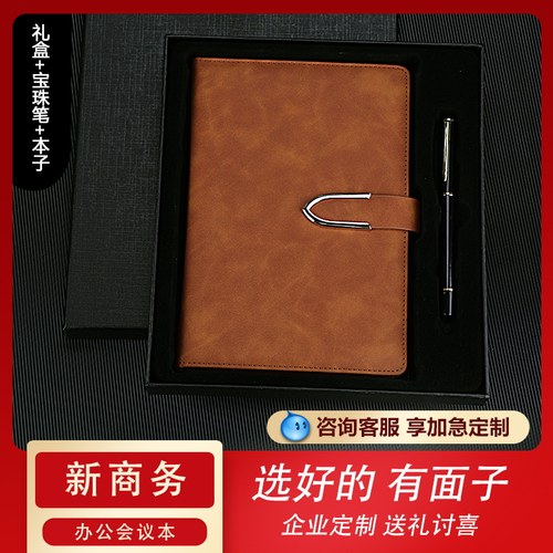商务笔记本子复古简约a5本子加厚办公记事本定制可印logo会议记录