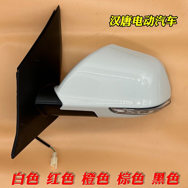 汉唐Q5 Q5E Q5K Q7 Q8汉动前迈M6A6电动汽车倒车镜 后视镜 反光镜