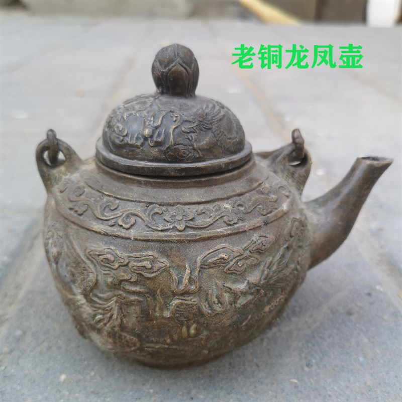 古玩铜器收藏仿古纯铜龙凤呈祥手提壶老铜壶水壶茶壶摆件老物件