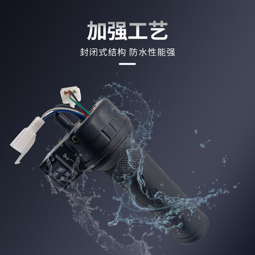 电动车三轮车前进倒退转把油门手柄加速器防水调速器5线倒车转把