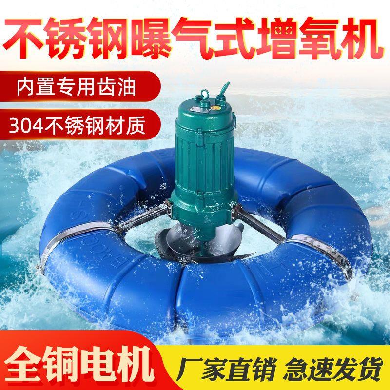涌浪大功率增氧造浪泵380v三相220v大型水产养殖叶轮式鱼塘增氧机