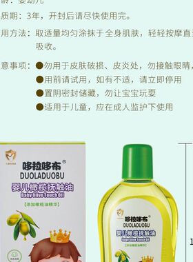 婴幼儿橄榄油初生婴儿润肤油护肤儿童身体护臀新生专用泡澡润滑油