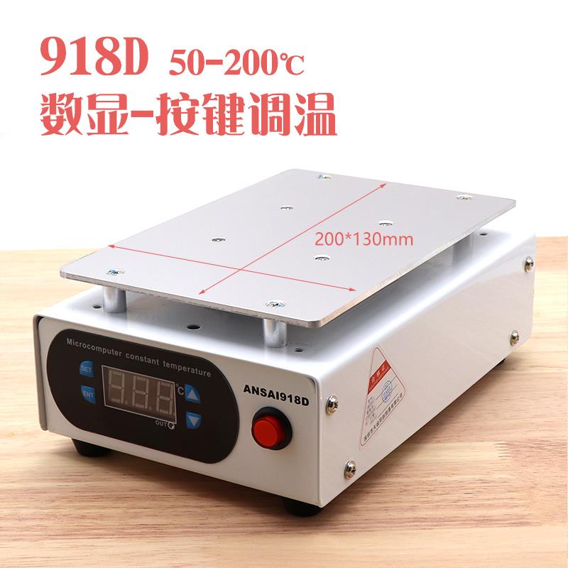 恒温可调温手机维修恒温加热台手机维修电热板 拆边框溶胶预热台