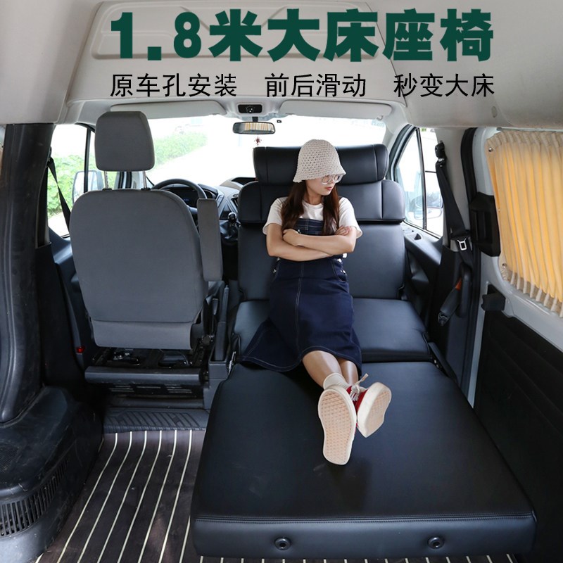 新全顺副驾驶座椅改装卡座变床双人床椅折叠靠背滑动无损安装
