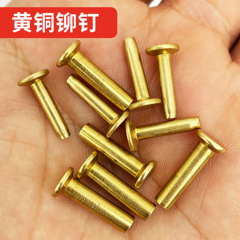 刀把铆钉菜刀柄铆钉刀柄配件铜钉不锈钢子母铆钉刀柄空心黄铜铆钉图片