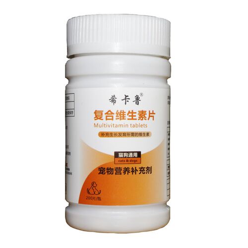 宠物复合维生素片猫咪吃的b2+b12猫用c狗狗补充维生素a多维vb6专d