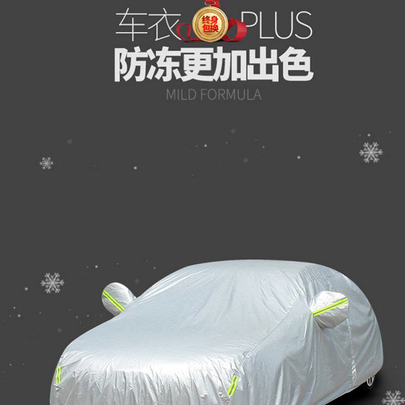 大众朗行车衣车罩专用防晒防雨汽车罩衣加厚棉绒四季通用牛津车套