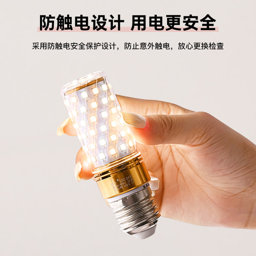 led灯泡家用节能e14螺口全光谱灯泡护眼吊灯专用e27玉米灯泡