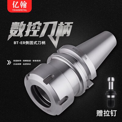 亿翰加工中心数控ER刀柄BT50-ER16 ER20 ER25 ER32 ER40-100-150L
